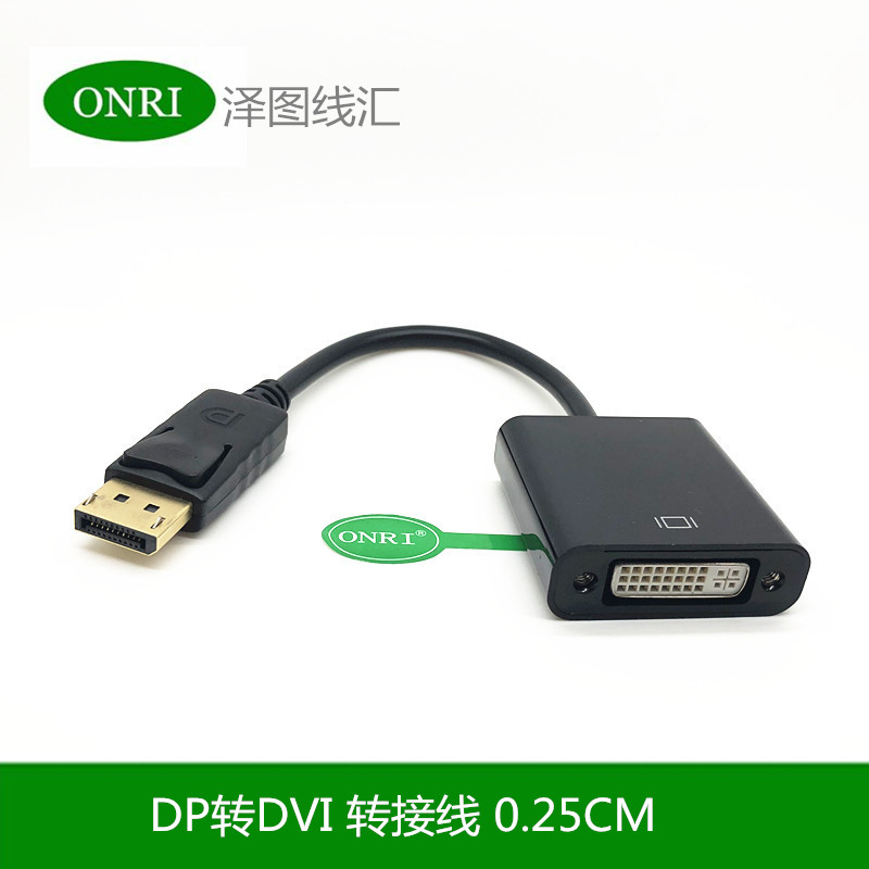 DisplayPort转DVI线公对公连接线主动式带芯片大DP转DVI线1.8/3米 - 图1