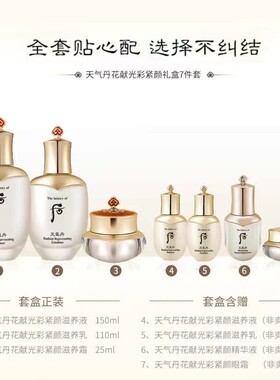 韩国WhOO后天气丹花献华泫紧颜水乳礼盒紧致补水保湿滋润护肤套装