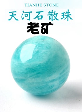 天然天河石原石蓝色水晶散珠