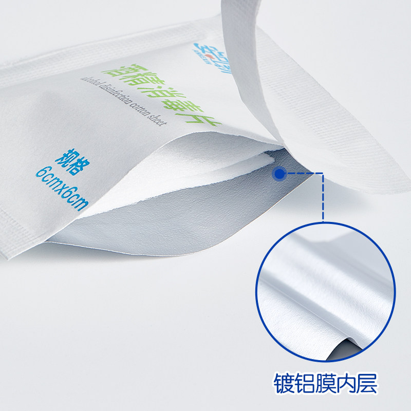 安可新医用酒精棉片75度一次性酒精湿巾独立小包装湿巾