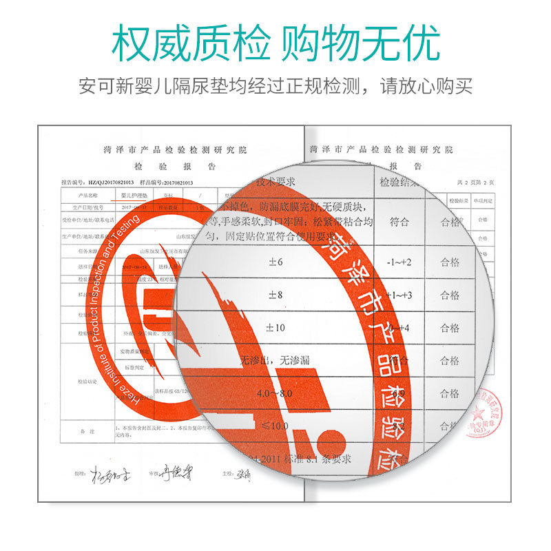 安可新防水透气一次性护理垫隔尿垫 安可新隔尿床垫