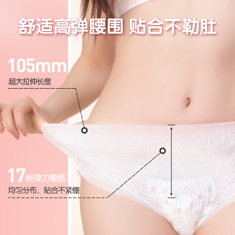 安可新安睡裤女经期用防漏卫生巾安心裤产妇专用产后姨妈巾拉拉裤