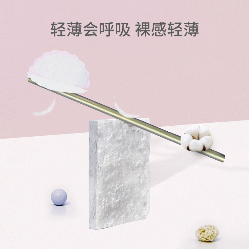 春夏一次性超薄透气哺乳期防溢乳垫 安可新防溢乳垫