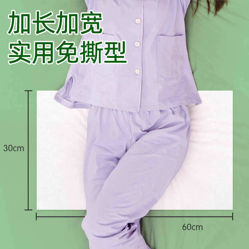 安可新刀纸产妇专用月子纸孕妇卫生纸入院产房用纸待产用品加长纸,淘宝优惠券,粉丝福利购,淘宝优惠卷