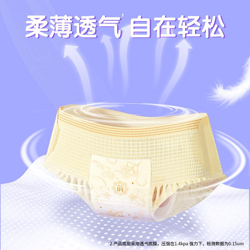 安可新日安裤安睡裤魔术贴早安裤不用脱裤子女经期用卫生姨妈安心,淘宝优惠券,粉丝福利购,淘宝优惠卷