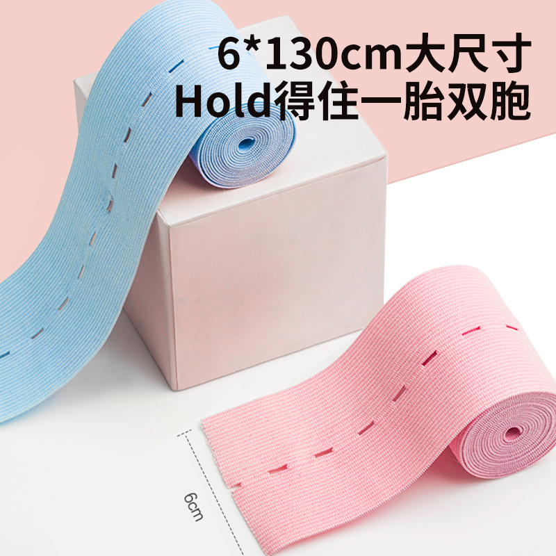 安可新胎心监护带孕妇专用孕晚期产检胎监带大码托腹监测绑带2条