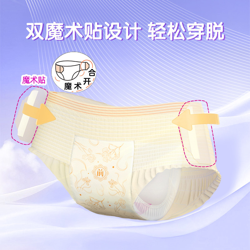 安可新日安裤安睡裤魔术贴早安裤不用脱裤子女经期用卫生姨妈安心,淘宝优惠券,粉丝福利购,淘宝优惠卷