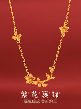 金色繁花吊坠项链轻奢高级感配饰