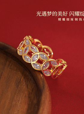 金色锆石钱币开口戒指高级感指环