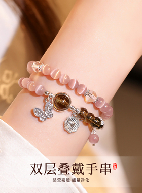 粉色猫眼石蝴蝶爱心叠戴手串手链