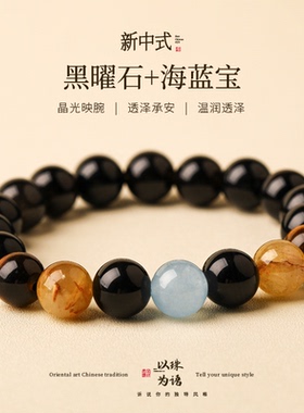乌金黑曜石海宝蓝串珠巨好看手串