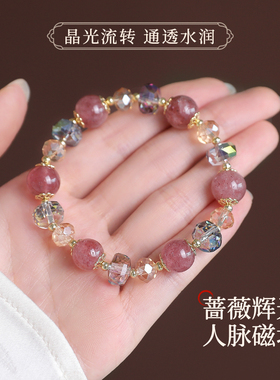 草莓晶串珠粉水晶手链轻奢小众