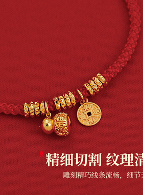 本命年金色葫芦钱币串珠红绳手链