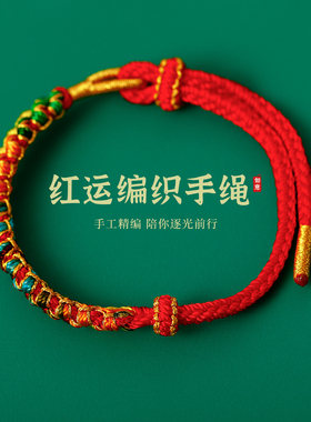 编织红绳手链轻奢小众精致高级感