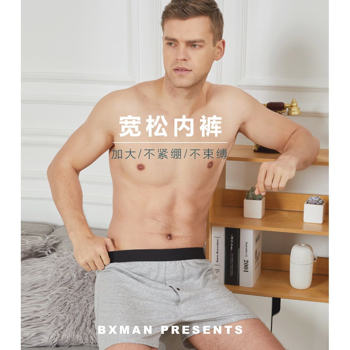 BXMAN宽松男士内裤男平角裤纯棉针织弹力阿罗裤中腰短裤男四角裤,淘宝优惠券,粉丝福利购,淘宝优惠卷