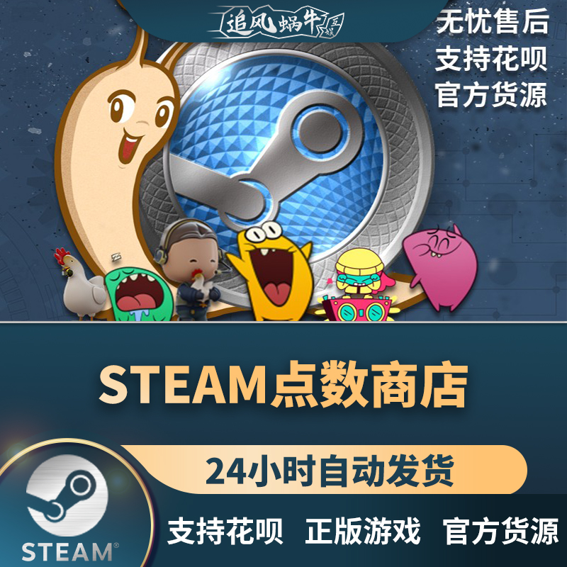 steam夏促点数冬促点数 steam点数商店点数 steam圣诞点数-图3