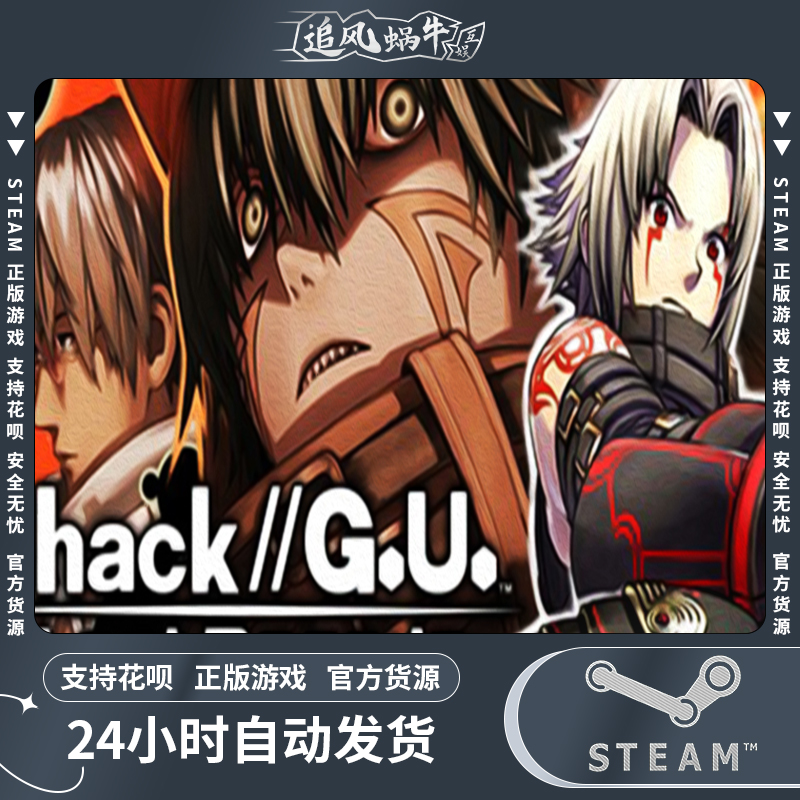 Steam PC正版骇客时空GU.hack//G.U. Last Recode国区礼物-图1