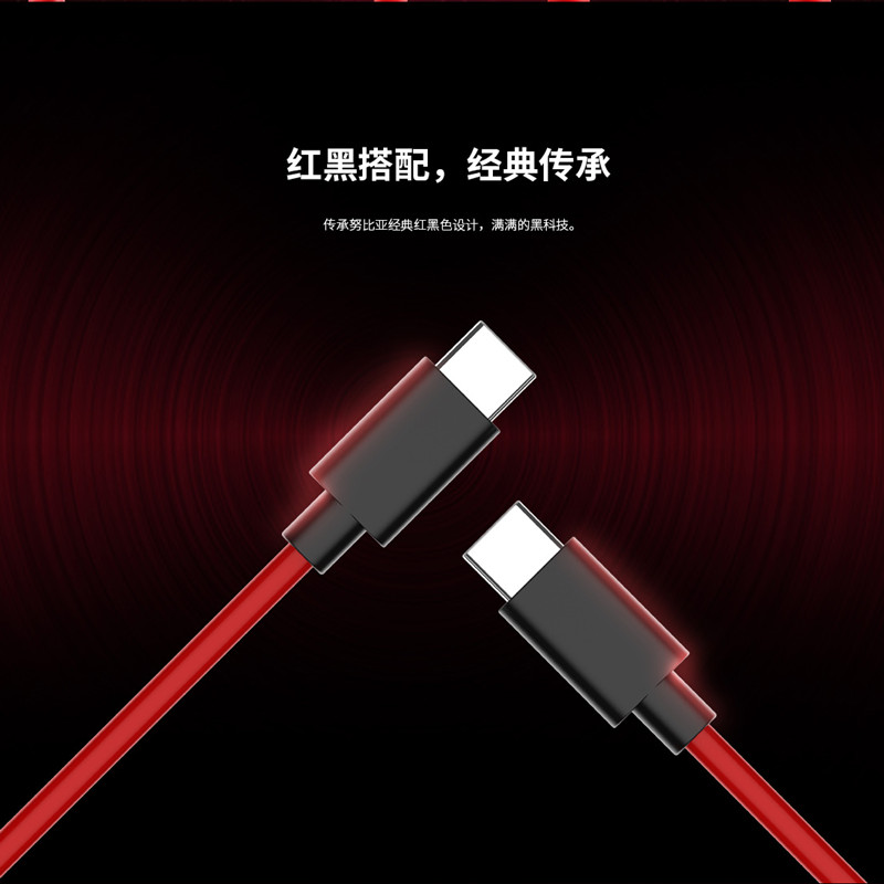 努比亚Z20充电器5G原装play正品NX629J红魔3S快充typec双向数据线-图1