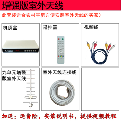 开播视地面波电视天线数字机顶盒地波天线直播DTMB接收器农村室外-图3