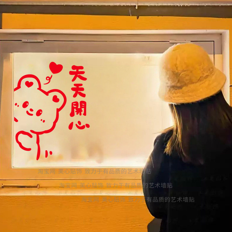 2026新年春节玻璃装饰贴纸新家乔迁客厅卧室窗户布置窗花喜庆年画,淘宝优惠券,粉丝福利购,淘宝优惠卷