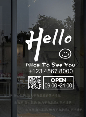 定制营业时间玻璃门贴纸