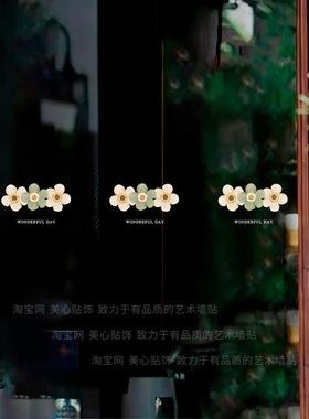 高级感简约花朵玻璃门防撞贴纸厨房客厅美甲女装店移门布置静电贴