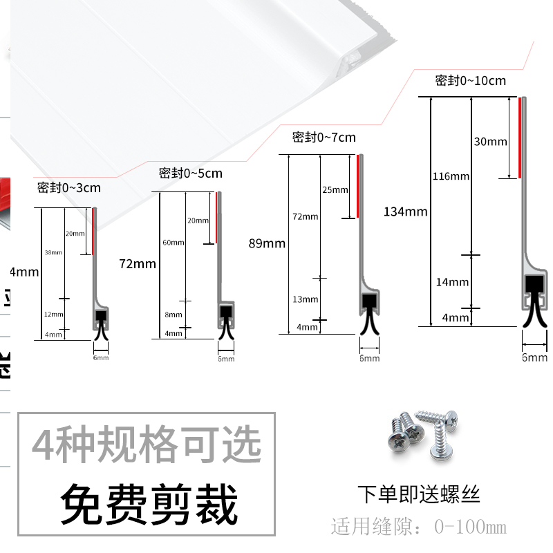 门底门缝密封条门缝挡鼠板门底防鼠板防尘防老鼠隔音条防风堵缝隙