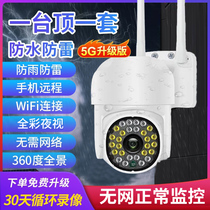 无线wifi监控器360度家用摄像头手机远程室外夜视高清网络4G摄影