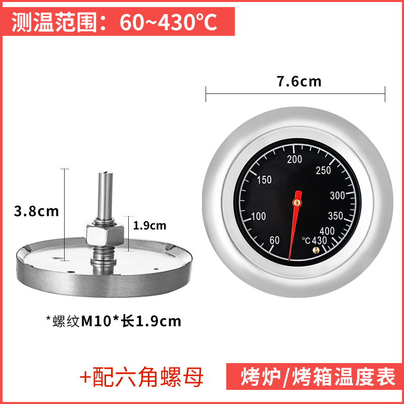 商用500度专用烤鸭炉温度表烧鹅机温度计短针烤箱烤肉高温表精准-图3