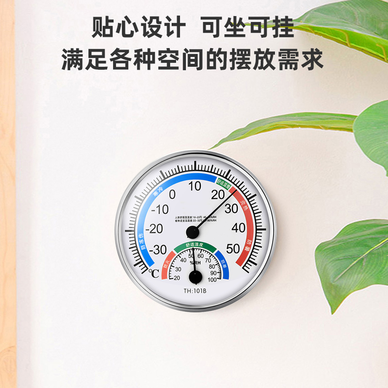 TH101B温湿度计高精度家用室内温度计婴儿房室温精准测温干湿度表 - 图0