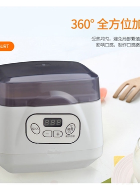 220V110V全自动酸奶机家用自制酸奶机Yogurt machine出口欧洲北美