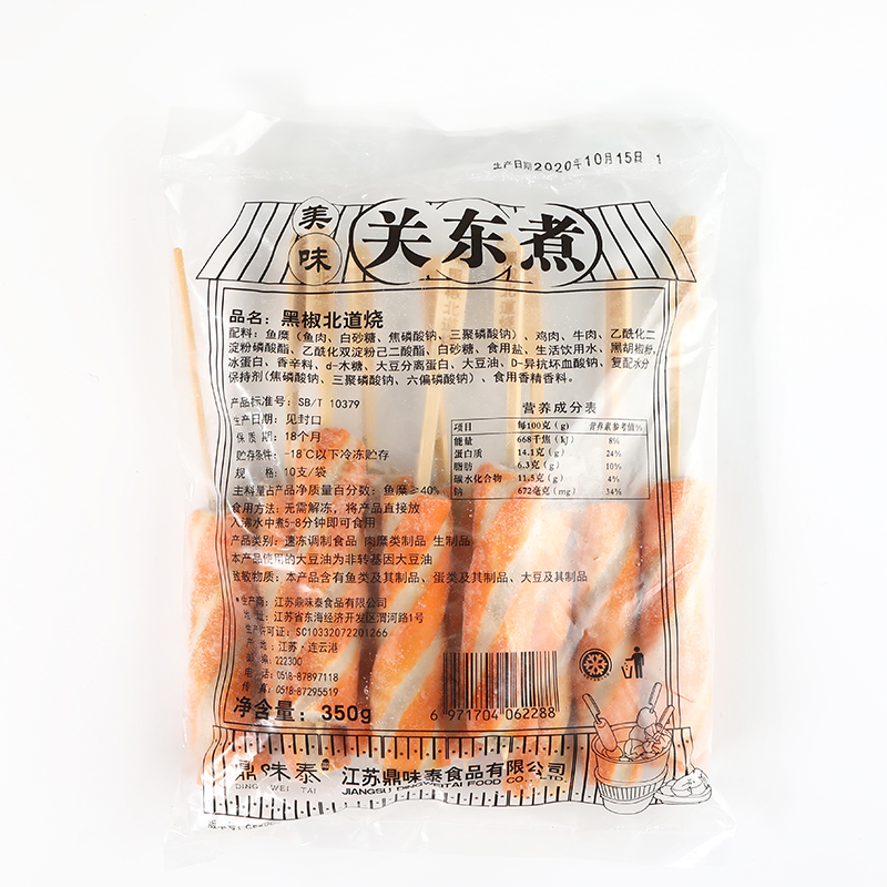 黑椒北道烧350g/袋 鼎味泰关东煮食材日式罗森便利店水煮串香火锅 - 图3