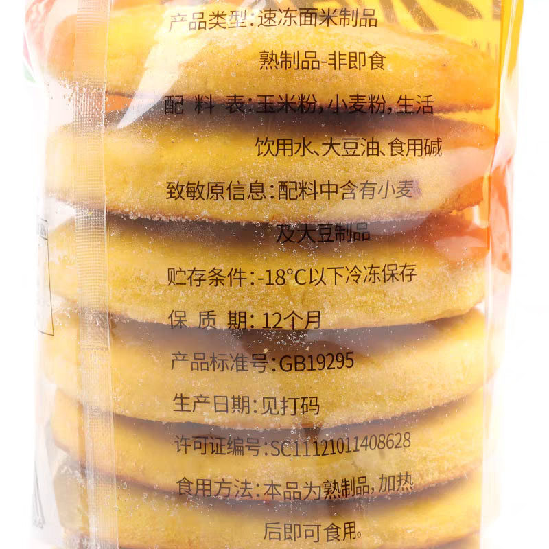 缔福宝玉米面饼110g*10个 东北玉米面粗粮饼早餐速食加热即食,淘宝优惠券,粉丝福利购,淘宝优惠卷