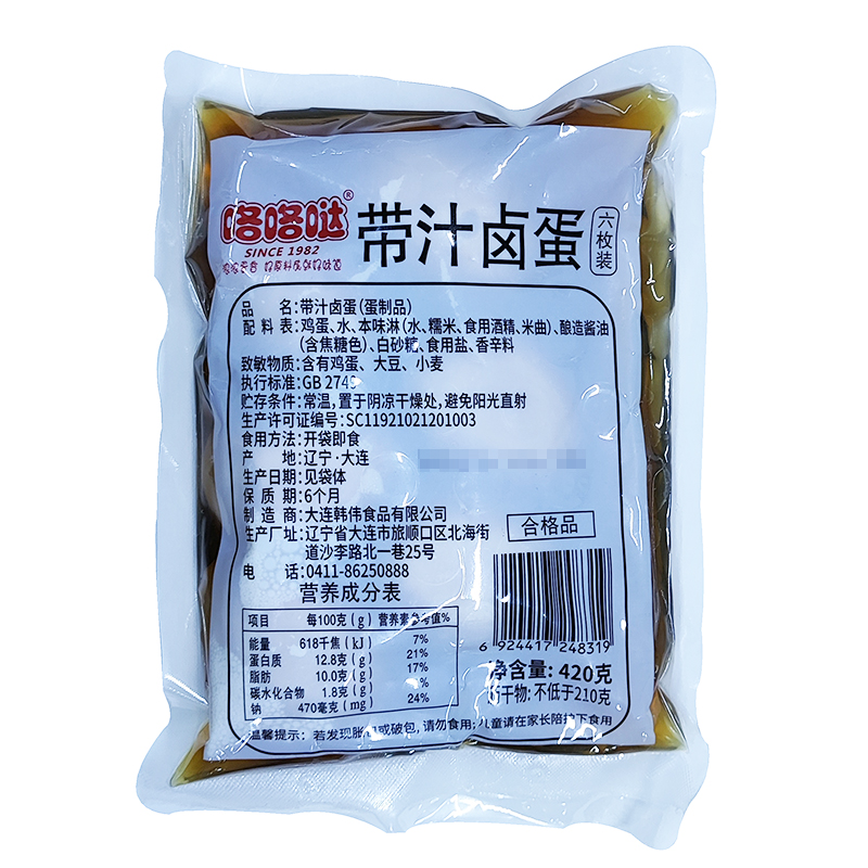 咯咯哒带汁调味卤鸡蛋6个 关东煮食材拉面卤煮蛋便利店餐饮小吃商 - 图3