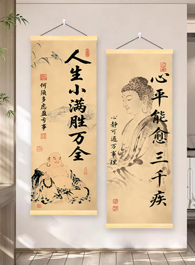 中式禅意佛像心平能愈三千疾挂画客厅玄关见山见海见自己装饰墙画
