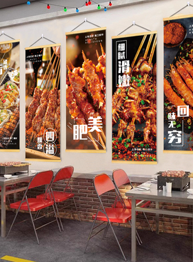 烧烤店创意挂画餐饮大排档背景墙壁画氛围布置装饰画广告海报贴纸