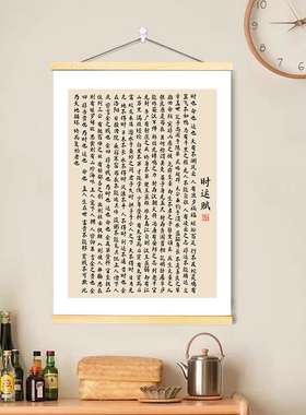 寒窑赋吕蒙正作品字画挂画办公室书房客厅玄关背景墙壁卷轴装饰画