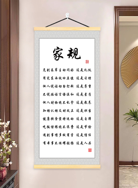 家规家训挂画从小立规矩清醒吧孩子曾国藩劝学玄关客厅墙贴装饰画