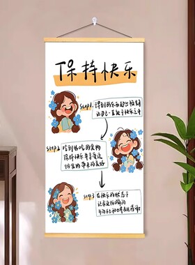 快乐励志好运能量标语挂画女孩卧室玄关宿舍寝室治愈系装饰画海报