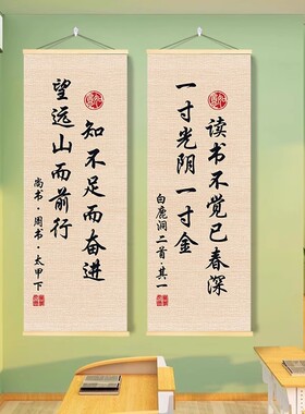 学校教室班级励志海报挂画挂图学习自习图书角氛围布置挂布装饰画