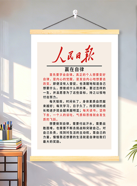 人民日报励志挂画书房办公室装饰画现代简约文字墙画激励人心的画