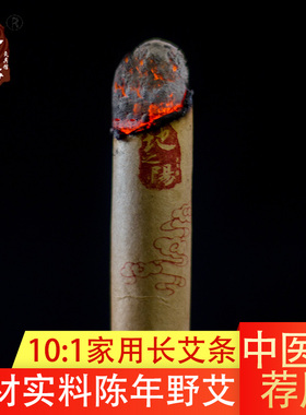 艾条熏香神器室内家用艾条底座