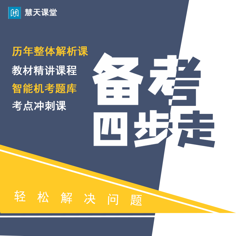 2023年税务师网课视频考试题库税法一二涉税实务相关法律财务会计-图1