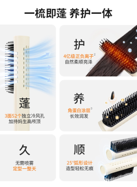 罗拉冷风定型直发梳负离子卷直两
