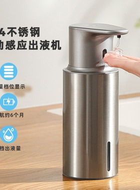 304不锈钢厨房自动感应洗洁精机