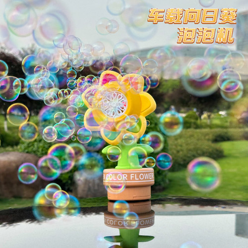 车载遥控向日葵泡泡机2026新款汽车车顶摆件后备箱车尾装饰品创意 - 图0