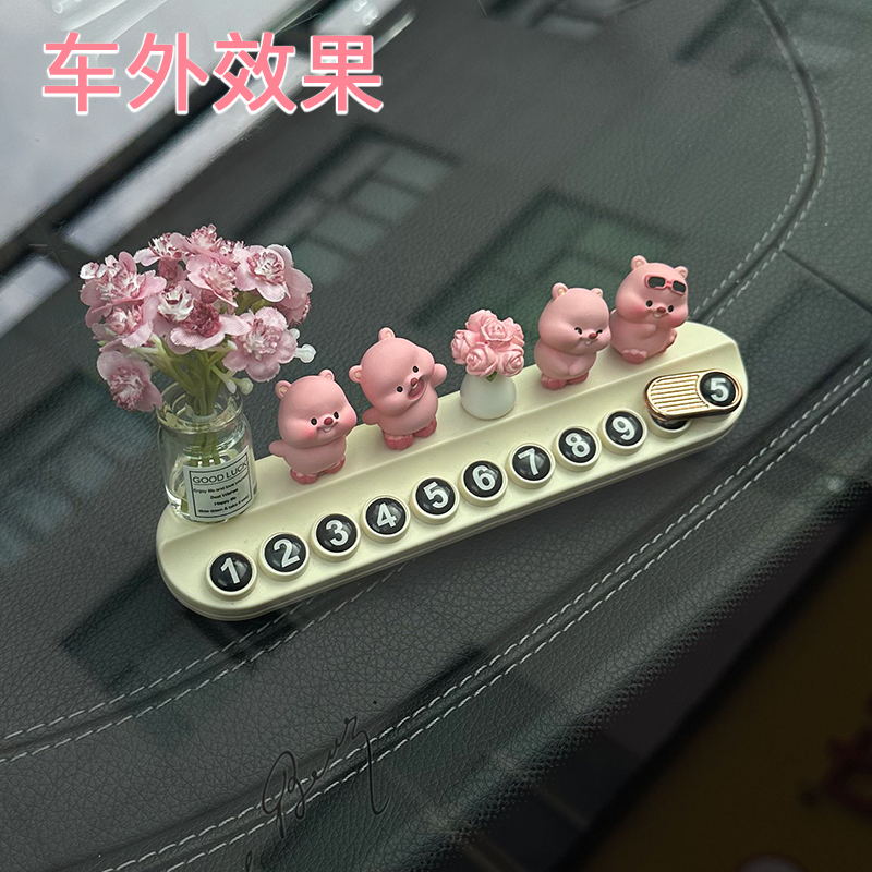 lobby小海狸车载临时停车号码牌2025新款挪车电话牌车内装饰饰品