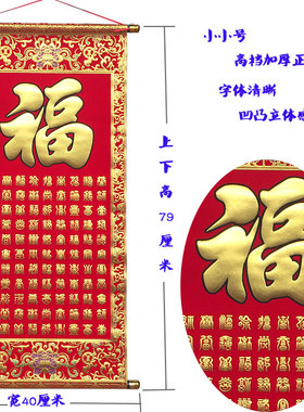 小小联绒布烫金寿字喜字财神挂画