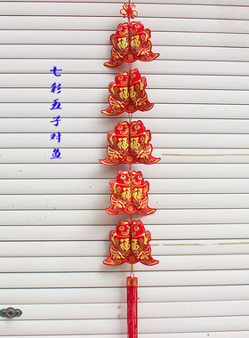 五福富贵中国结烫金鱼喜庆挂饰
