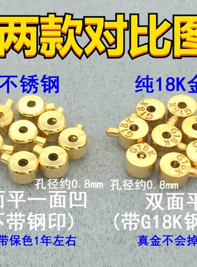 纯18k金夹线管保色手工diy材料串珠手链项链配件收尾固定位卡线扣